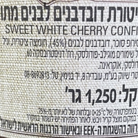קונפיטורת דובדבנים לבנים מתוקים