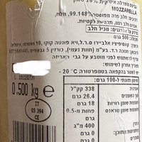 גבינה מוצרלה איטלקית 26% שומן