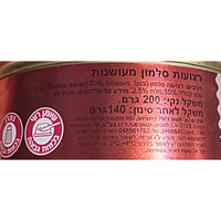 רצועות סלמון מעושנות בשמן