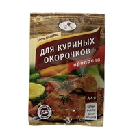 Приправа для куриных окорочков