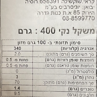 פתיתים כוסמת