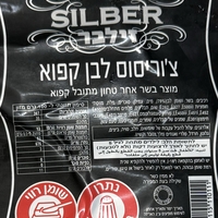 צ׳וריסוס לבן עבה קפוא
