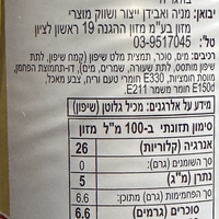 משקה מוגז בטעם מאלט(קוואס אוקרושקה)