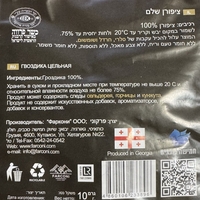 ציפורן שלם