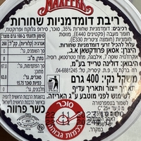 ריבת דומדמניות שחורות