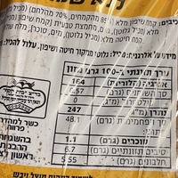 לחם שיפון מלא כפרי