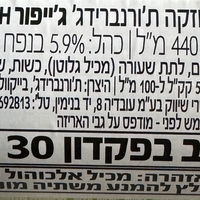 בירה ג׳ייפור DDH ipa