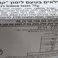 וופלים ממולאים בטעם לימון