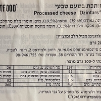 גבינה מותכת בטעם טבעי