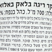 ליקר ריגה בלאק באלזאם