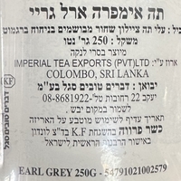 תה שחור ארל גריי