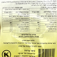 איטריות ביצים מחיטת דורום