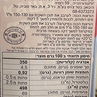 דייסת שיבולת שועל בטעם תות שדה בשקיות