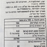 תערובת תיבול עם ירקות מיובשים 500