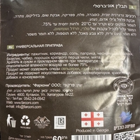 תבלין אוניברסלי