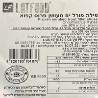 פילה פורל ים מעושן פרוס
