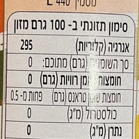 ריבת תפוזים