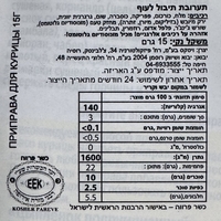 תערובת תיבול לעוף