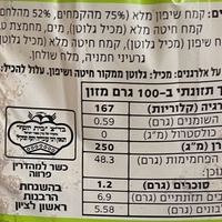 לחם שיפון מלא כפרי וחיטה מלאה עם גרעינים חמניה