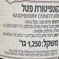 קונפיטורת פטל
