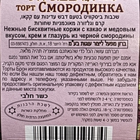 עוגת אוכמניות