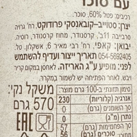 פטל מרוסקות עם סוכר
