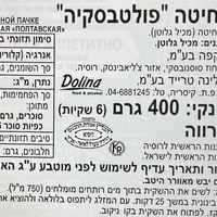 גריסי חיטה בשקיות