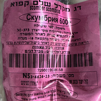 דג מקרל שלם קפוא