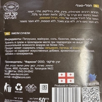חמלי סונלי