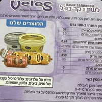 לשון בקר בג׳ל