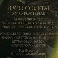Curtis Hugo Cocktail