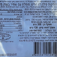 חתיכות פילה דג הרינג מומלח עם שמיר בשמן