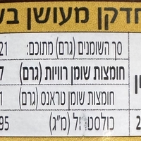 שימורי דג חדקן מעושן בשמן לפתית