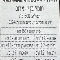 חומץ בן יין אדום 6%
