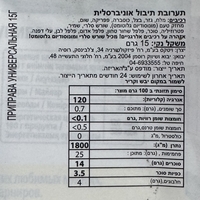 תערובת תיבול אוניברסלית