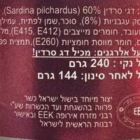 סרדינים ברוטב עגבניות
