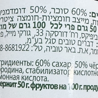 Варенье из черной смородины
