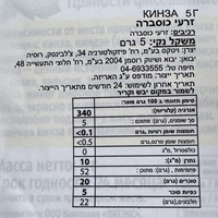 זרעי כוסברה