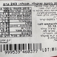 Пакетик с шоколадным сапожком и сантой