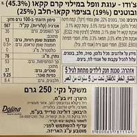 צ׳ודו עוגת וופל במילוי קרם קקאו