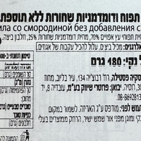 קינוח תפוח ודומדמניות