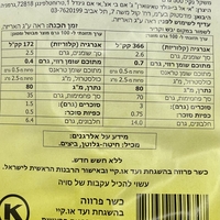 איטריות ביצים קרניים
