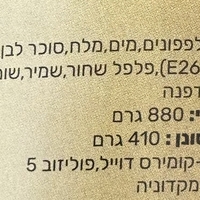 מלפפונים כבושים בסיגנון ביתי