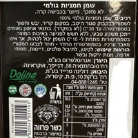 שמן חמניות גולמי לא מזוכך מיוצר בכבישה קרה