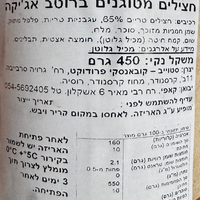 חצלים מטוגנים ברוטב אג׳יקה