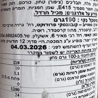 Горчица зернистая