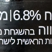 בירה קסטיל רובוס(פטל)