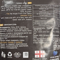 תערובת תיבול