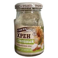 Хрен столовый