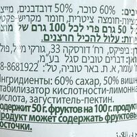 Варенье из вишни